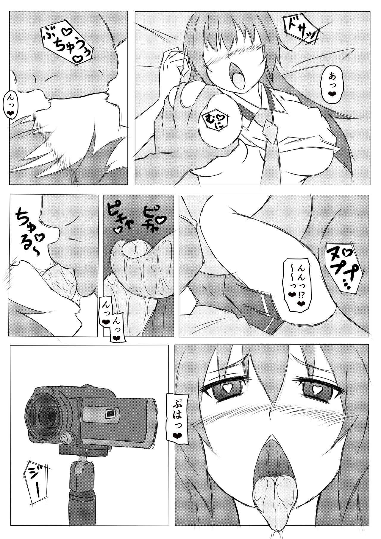 [Roche] Saimin Netorare Ikuyo Mama (Smile PreCure!) page 2 full