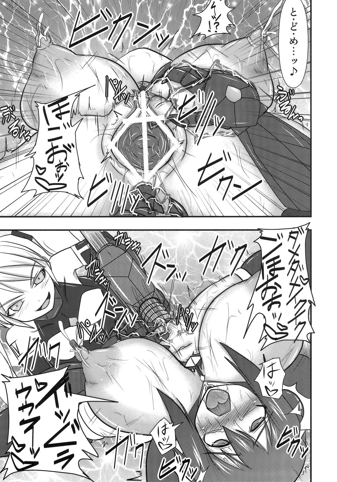 (C80) [FONETRASON (Ryutou)] Shield Knight Elsain Vol. 10 + Omake page 28 full