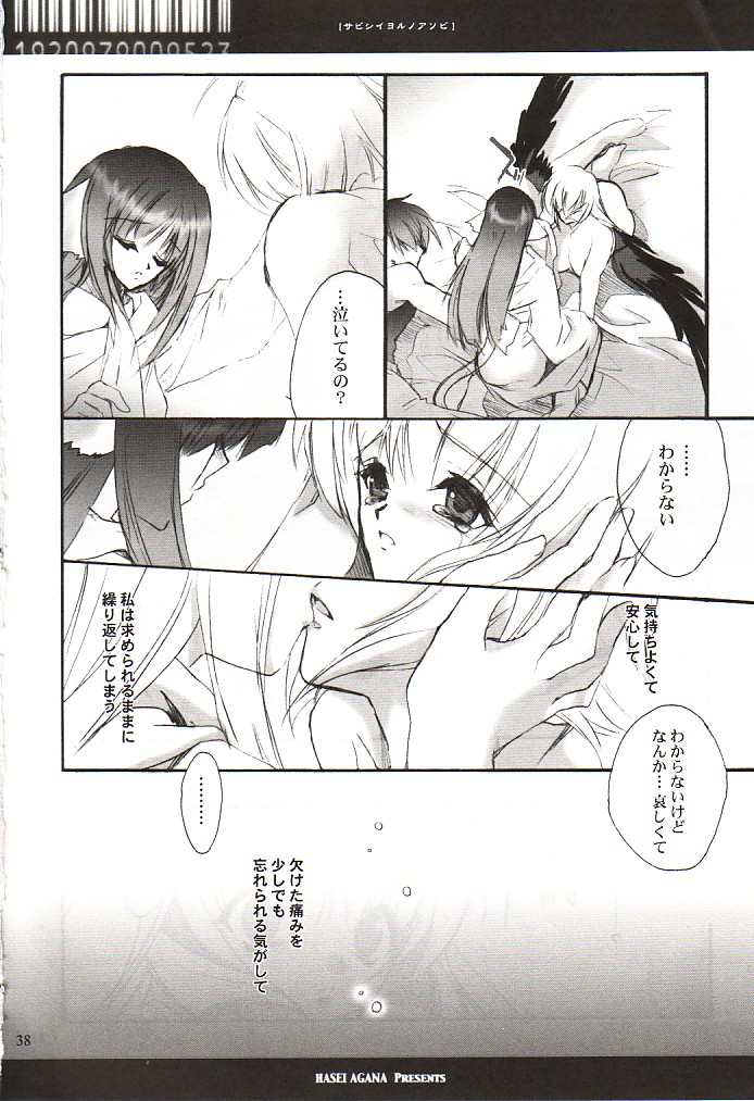 [Hanzai Tengoku (Hasei Agana)] Kumui Uta (Utawarerumono) page 37 full