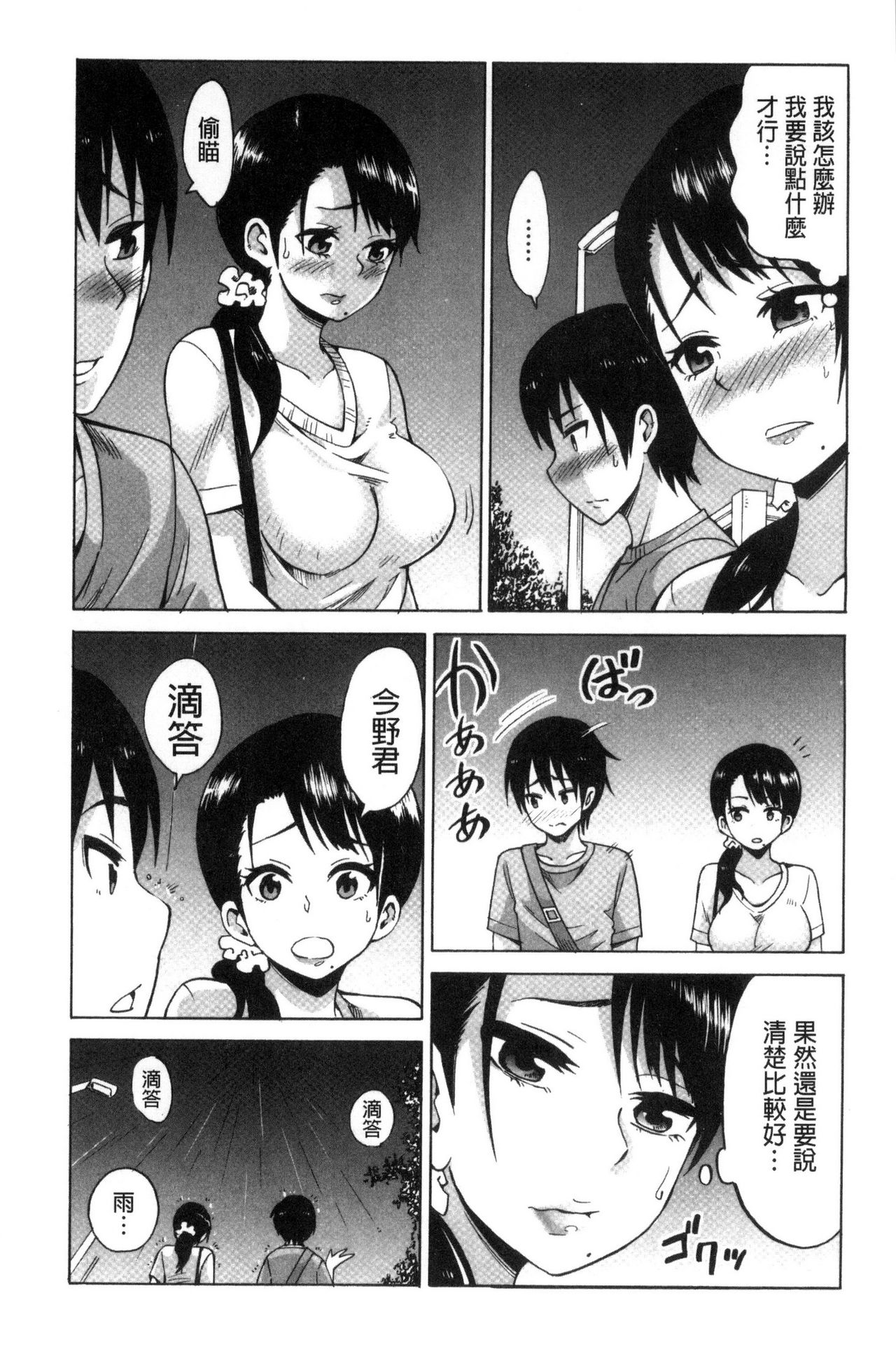 [Ketarou] Mitsuiro Trip ~Ninenkan Mishiyou no Chitsu de Yokereba Shasei Shite Kudasai~ [Chinese] page 39 full