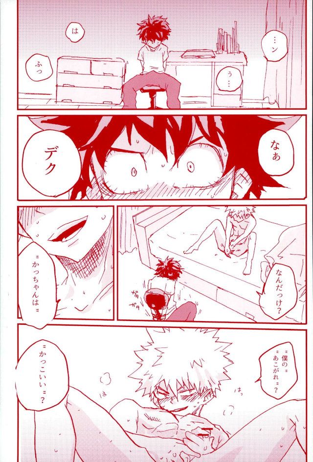 (SPARK11) [@DOWN (ta22)] Stick of the DEKU (My Hero Academia) page 4 full