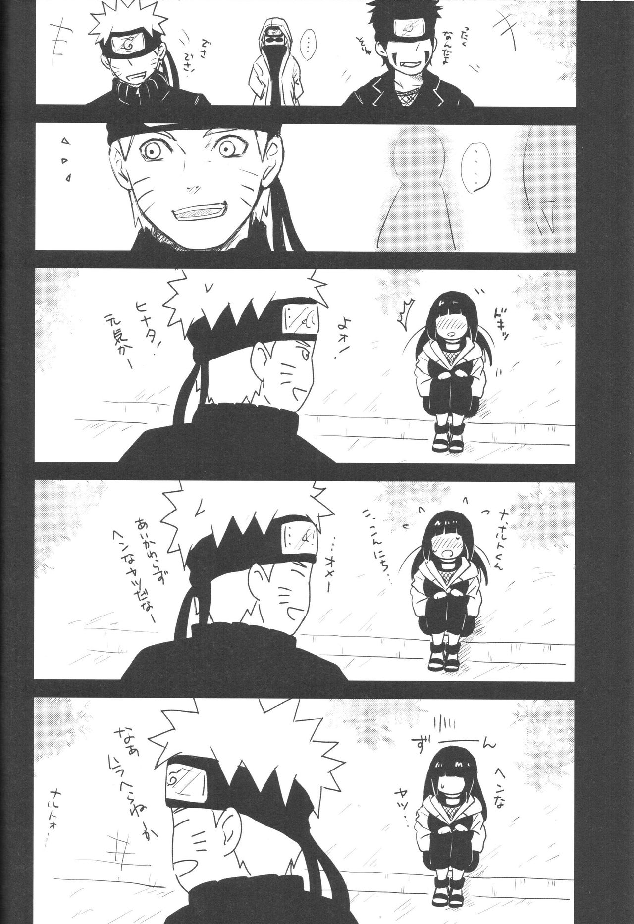 (C89) [carbonate (soda)] X times (NARUTO) page 27 full