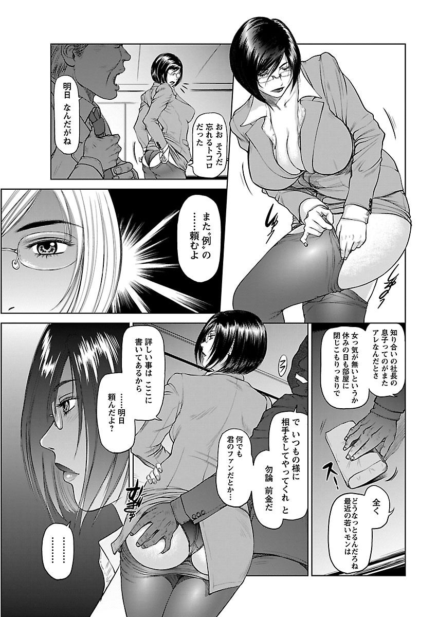 [Yamasaki Masato, Shinobu] Aidore ~Iol tachi no Shougeki! Kahanshin jijou~ [Digital] page 59 full