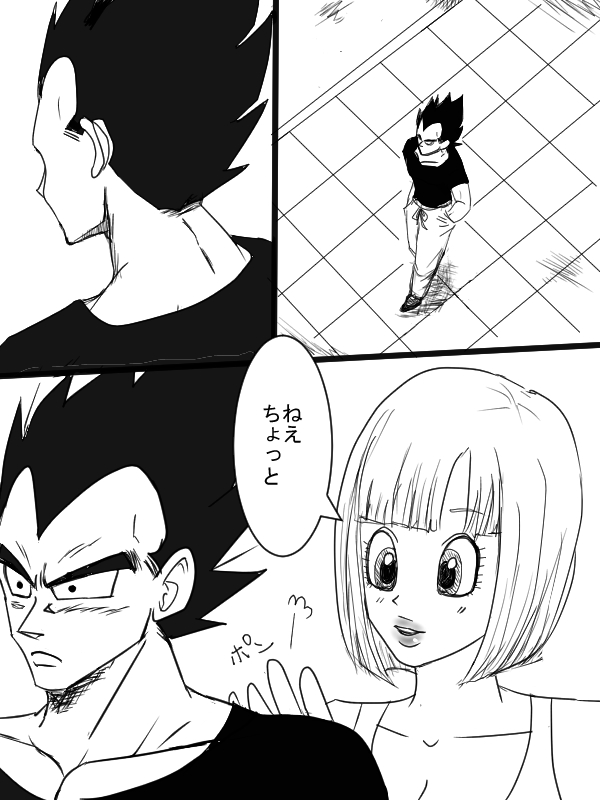 [Vegebul69fes. (Suzuu515)] Start of a romance (Dragon Ball Z) page 3 full