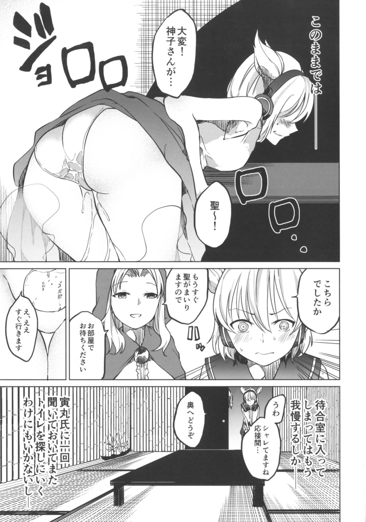 (Shuuki Reitaisai 4) [Tukimi Atelier (KURUTSUKI)] Toire ni Ikitai! Miko-san desuga (Touhou Project) page 5 full