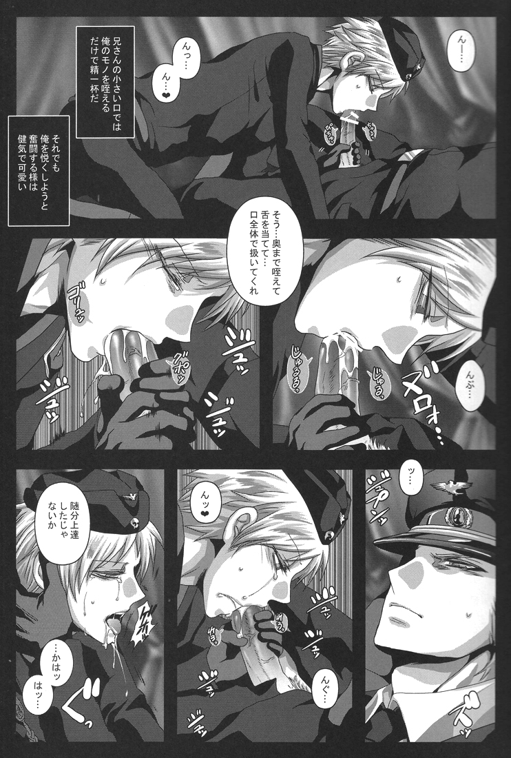 (C78) [eve (fumi)] Kuro no Rapunzel (Axis Powers Hetalia) page 5 full