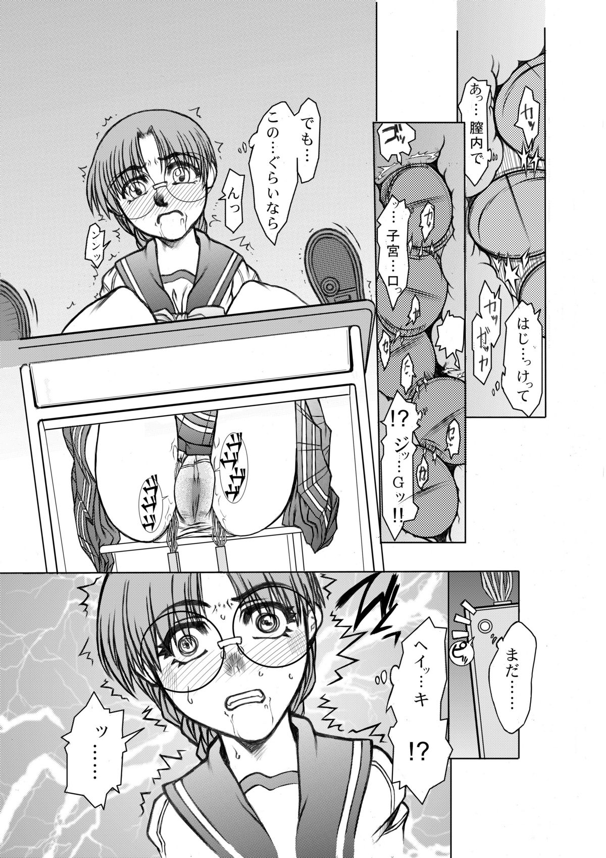 (C80) [Fresnel Lens (Hirano Kana)] Tomoko gakkou hen (To Heart) page 4 full