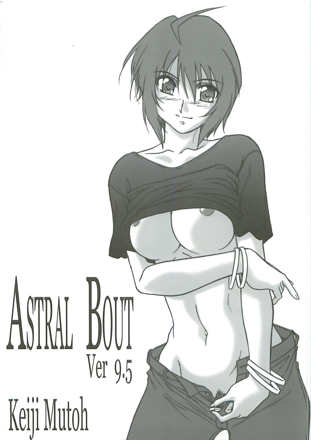 (C68) [STUDIO TRIUMPH (Mutou Keiji)] AstralBout Ver 9.5 (Mobile Suit Gundam SEED) page 1 full
