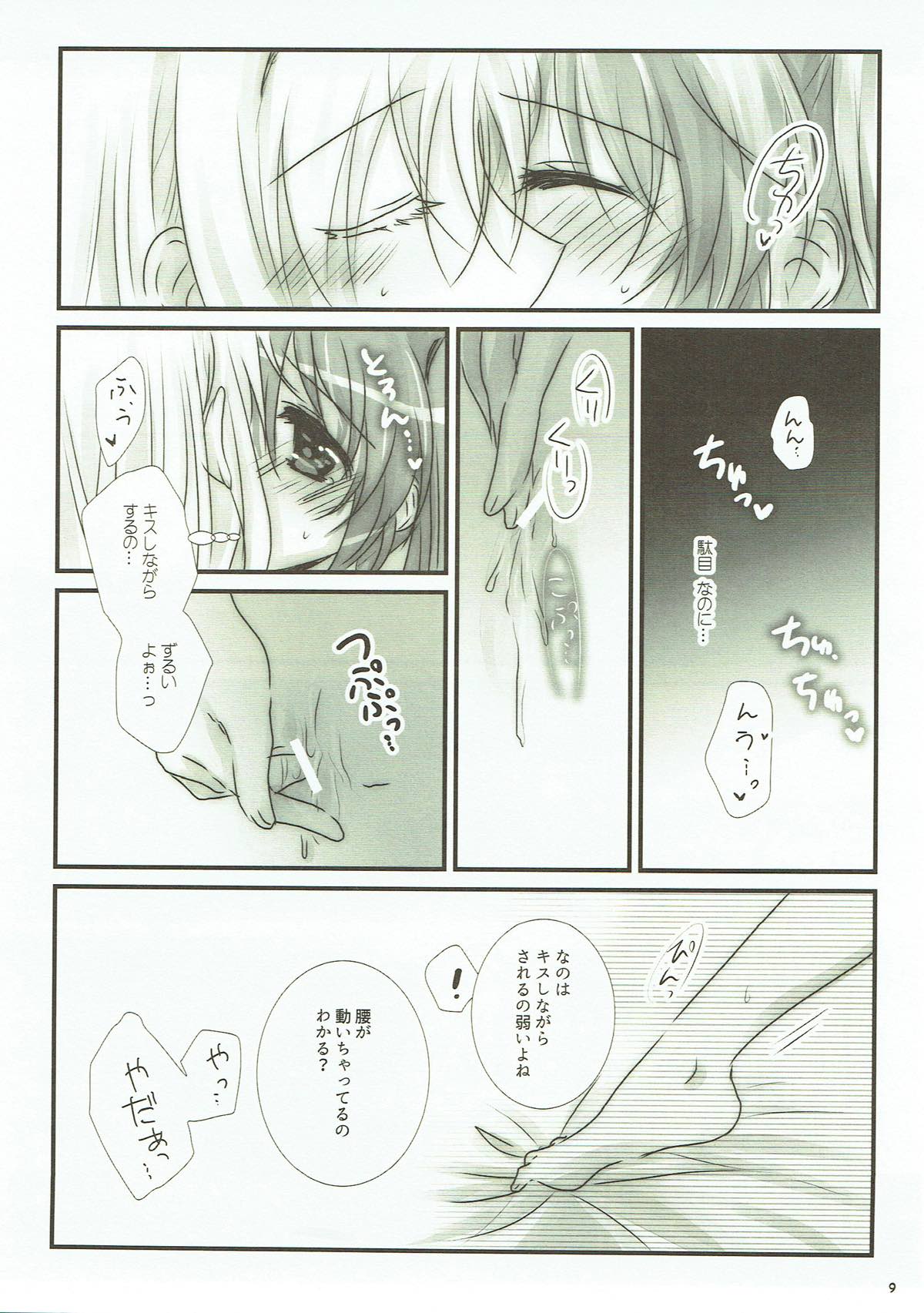 (C93) [Ameiro (Nanashiki)] Junketsu Dressage (Mahou Shoujo Lyrical Nanoha) page 7 full