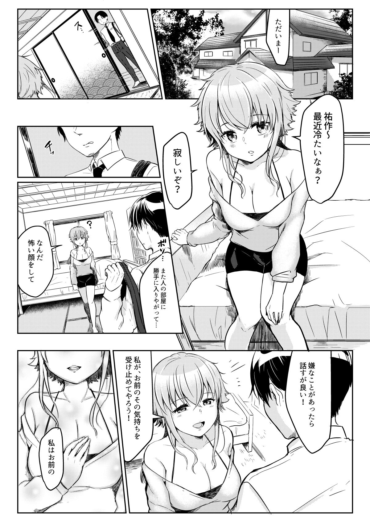 [Pururun (Satou Ichito)] Ore no Sukina Hito wa, Okitsune-san! [Digital] page 2 full