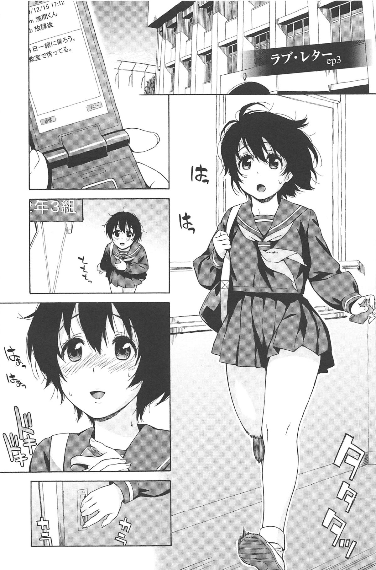[Jingrock] Love Letter page 49 full