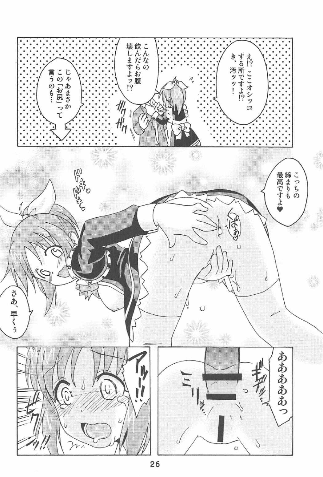 (C91) [Shinohara Heavy Industry (Haruna Mao, Ukyochu, Akatsuki)] Usaminx (THE IDOLM@STER CINDERELLA GIRLS) page 25 full