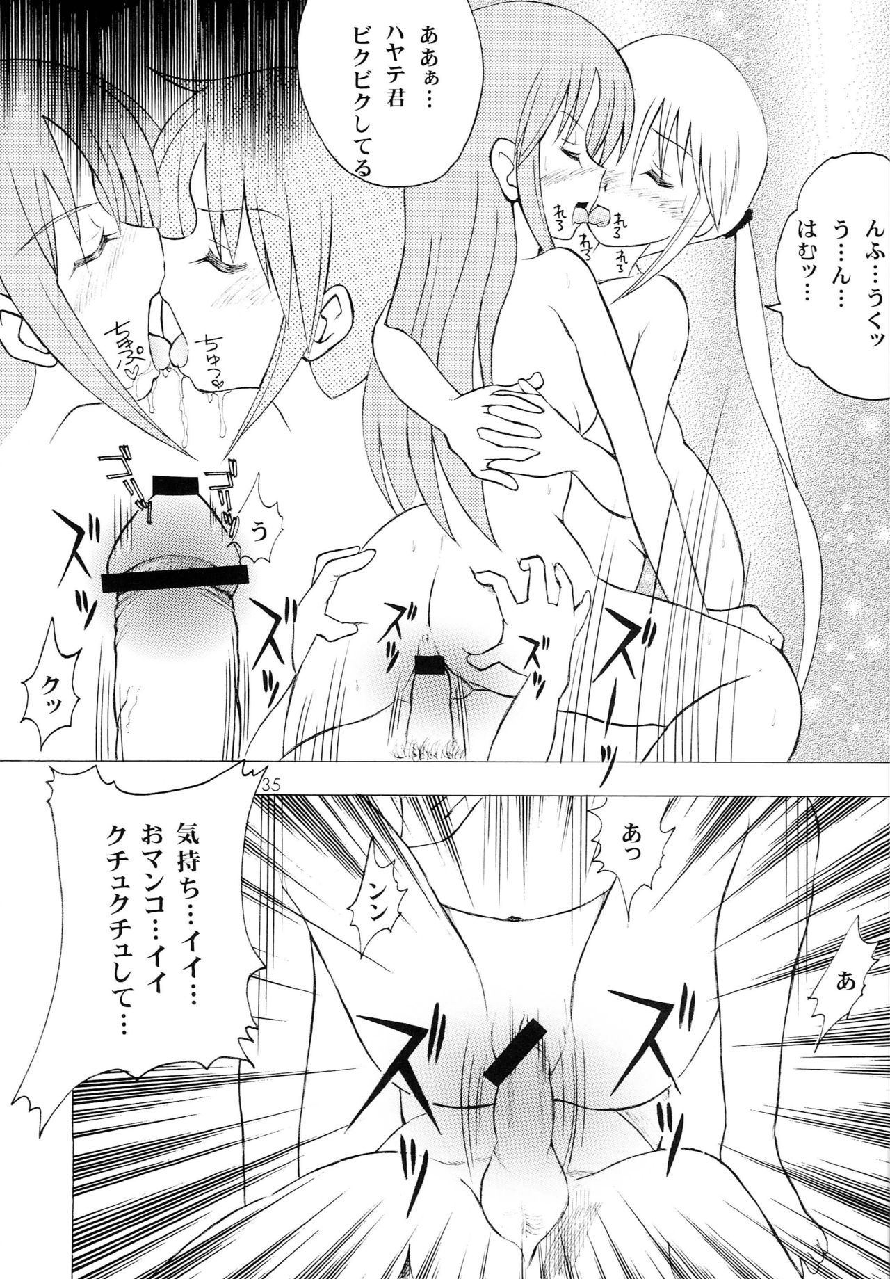 [Genki Honpo (Daifuku Keiji, Saranoki Chikara)] Hayatte Anime! (Hayate no Gotoku!) page 34 full