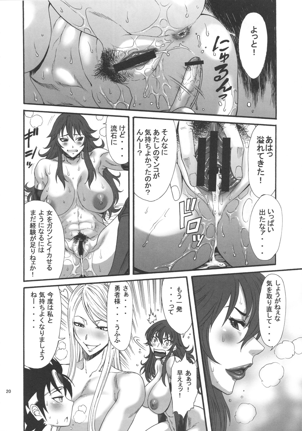 (C82) [Ozashiki (Sunagawa Tara)] Injuu Double Impact (Dragon Quest III) page 19 full