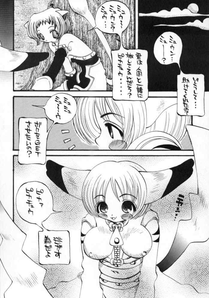 [PONPALAS (Togawa Hanamaru)] Pokemon Junky (Pokemon) page 10 full