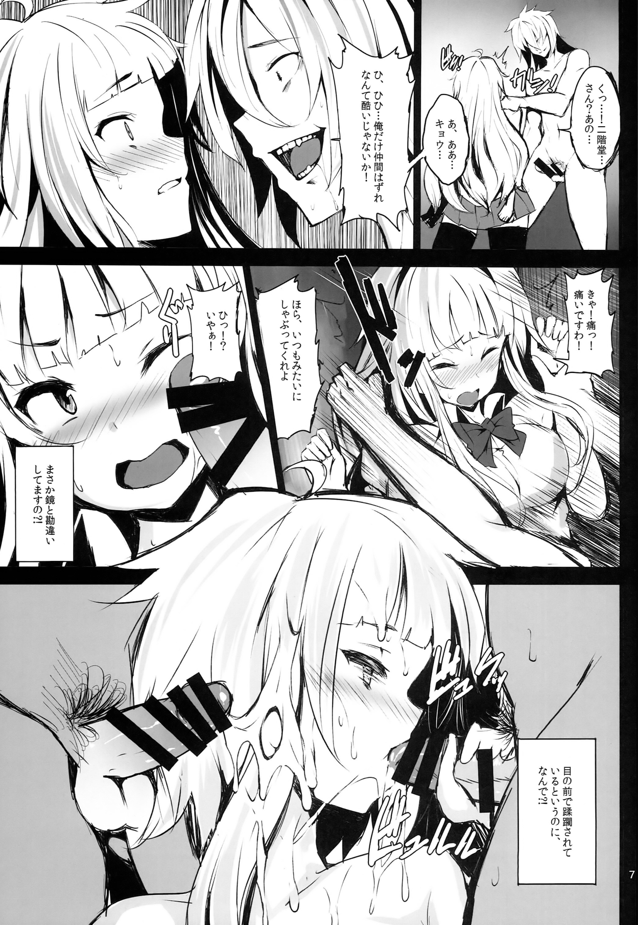 (COMIC1☆8) [LAMINARIA (Shiokonbu)] Lobeline (Ben-To) page 7 full