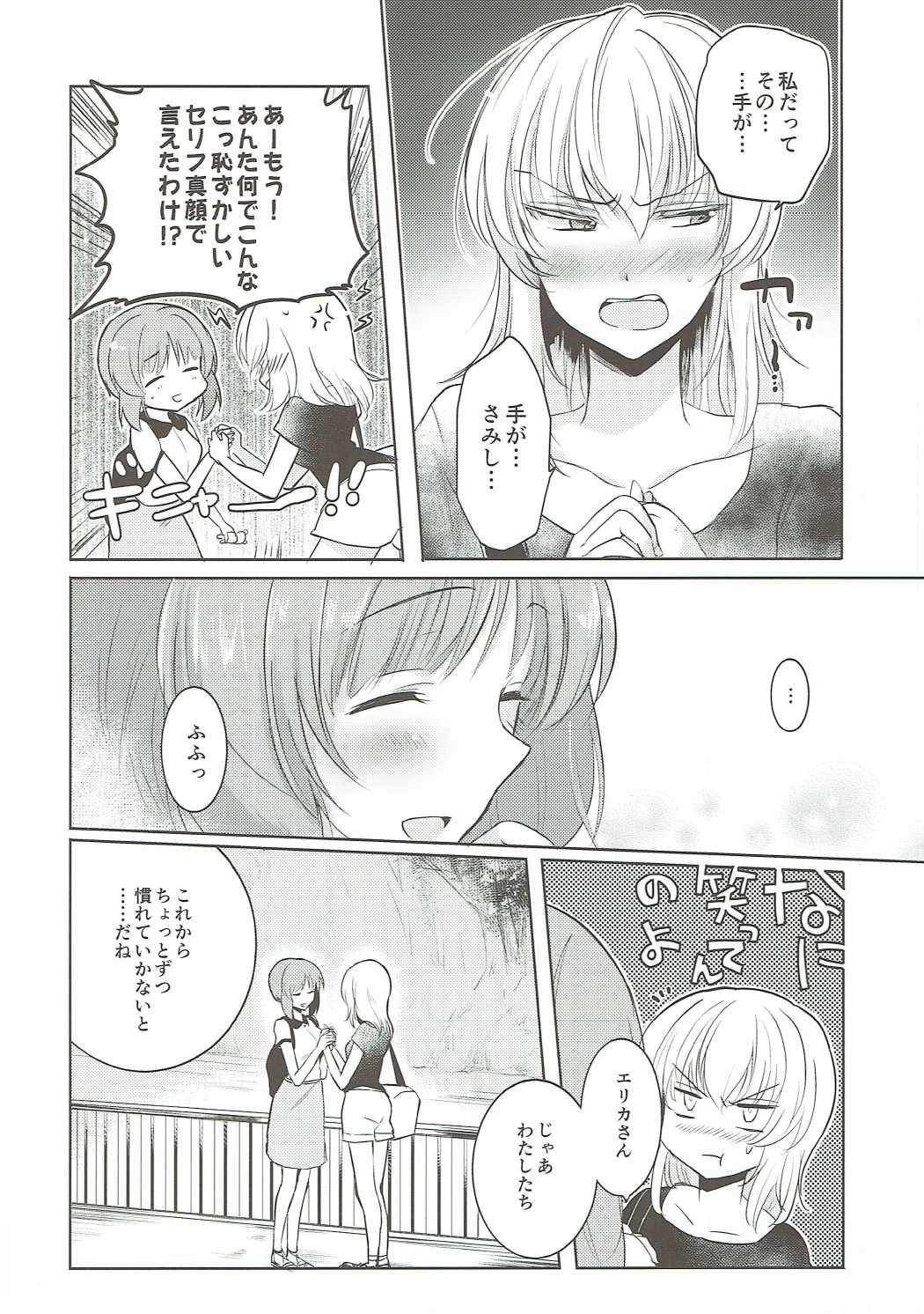 (Panzer☆Vor! 8) [Tetsukazuno Ao. (Emilio)] Futarikiri no Natsu (Girls und Panzer) page 39 full