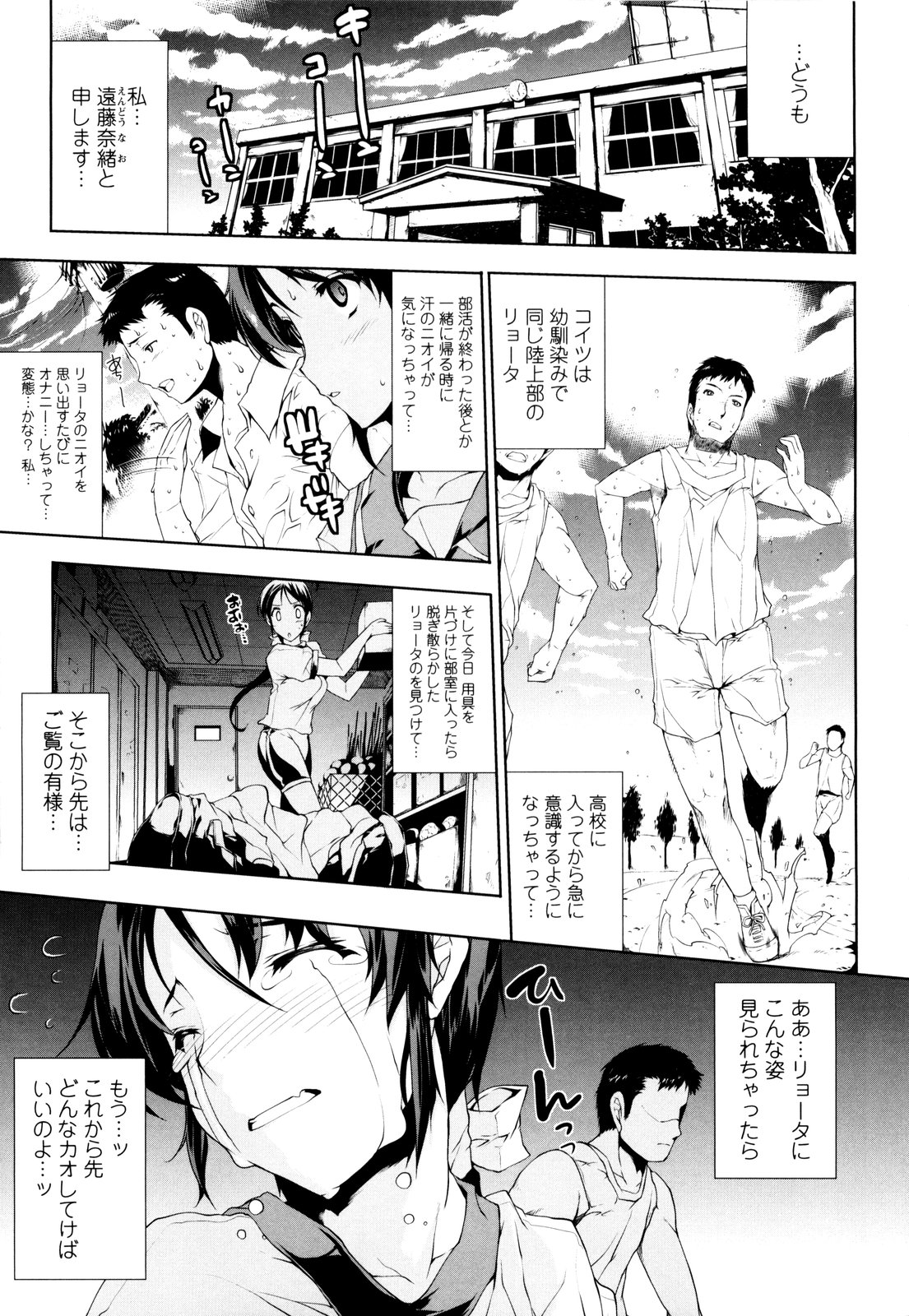 [Erect Sawaru] Seme Chichi page 41 full