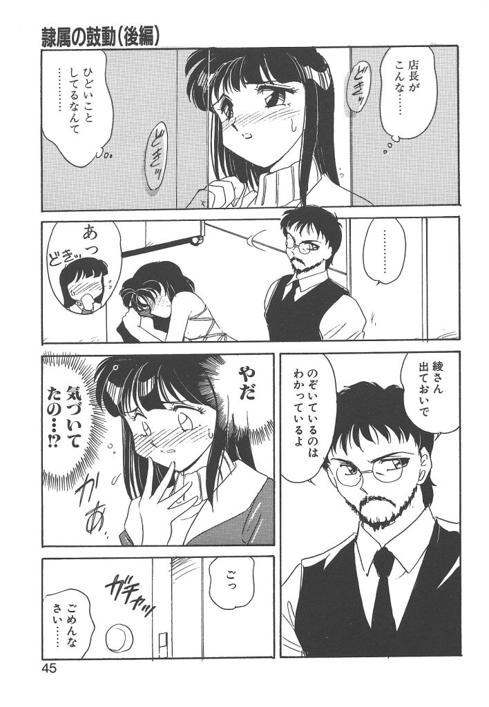 [Amagi Kei] Rei page 43 full