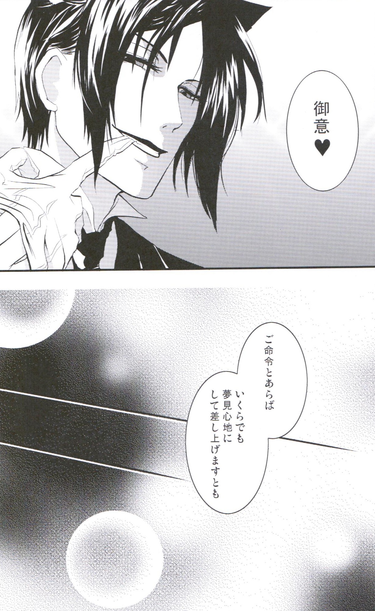 [13steps (Hayakawa Kiwomi)] Akumade Nyanko Desukara (Black Butler) page 15 full