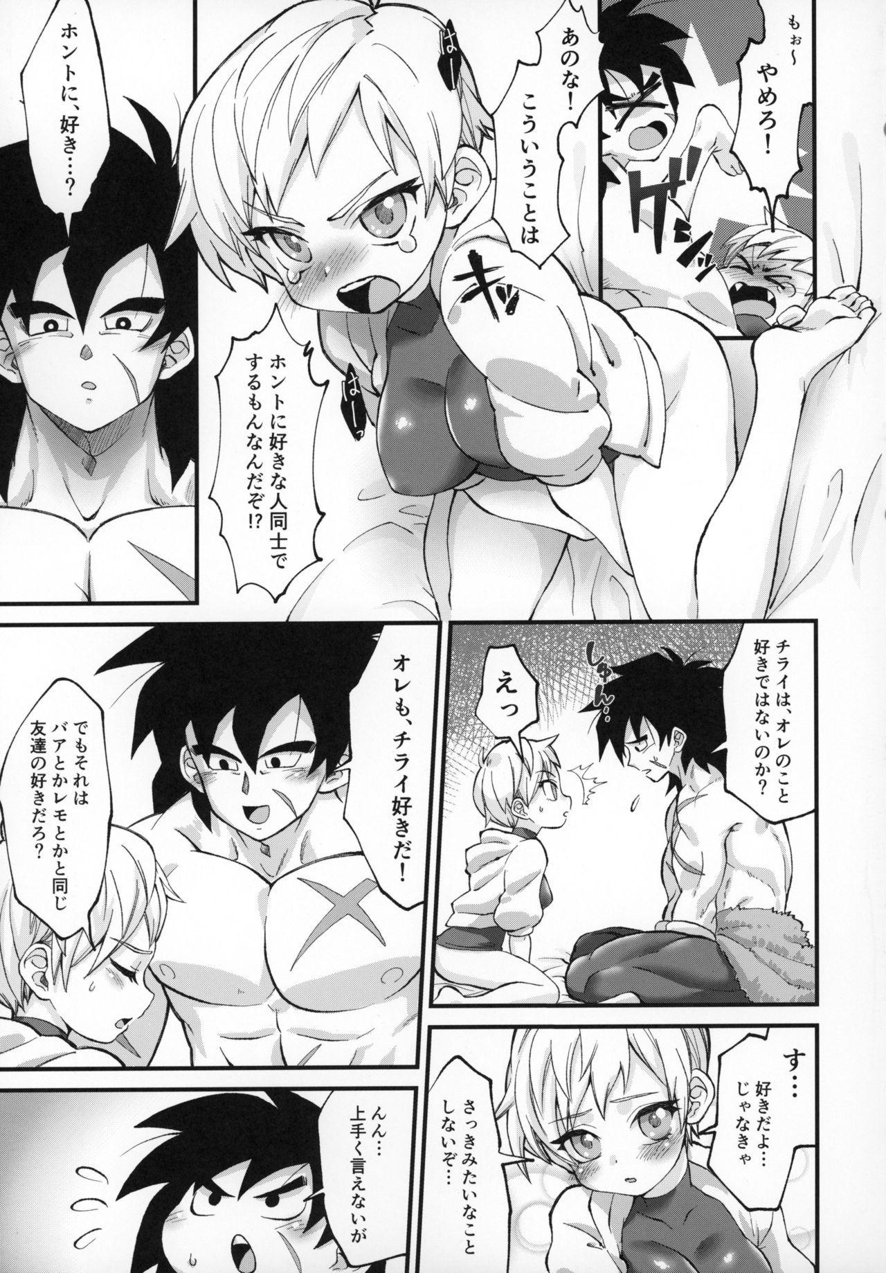 (Tenkaichi Soudatsusen!) [Shigureya (Gure)] Hoka no Dare ni mo Naisho da zo? (Dragon Ball Super) page 18 full