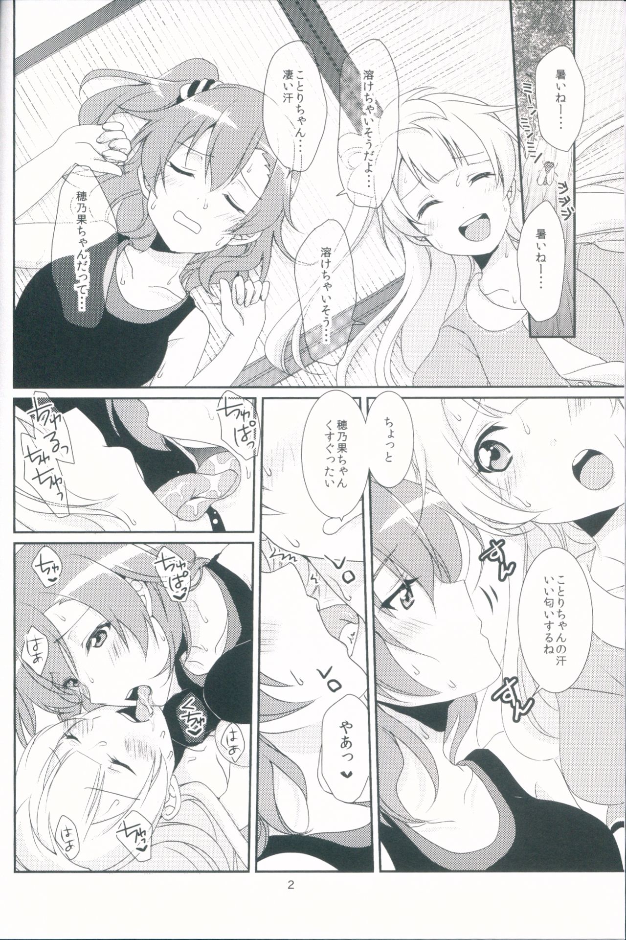 (C90) [Fukurou no Yuubinya san (Ueto Ruri)] honey*honey*days2 (Love Live!) page 4 full