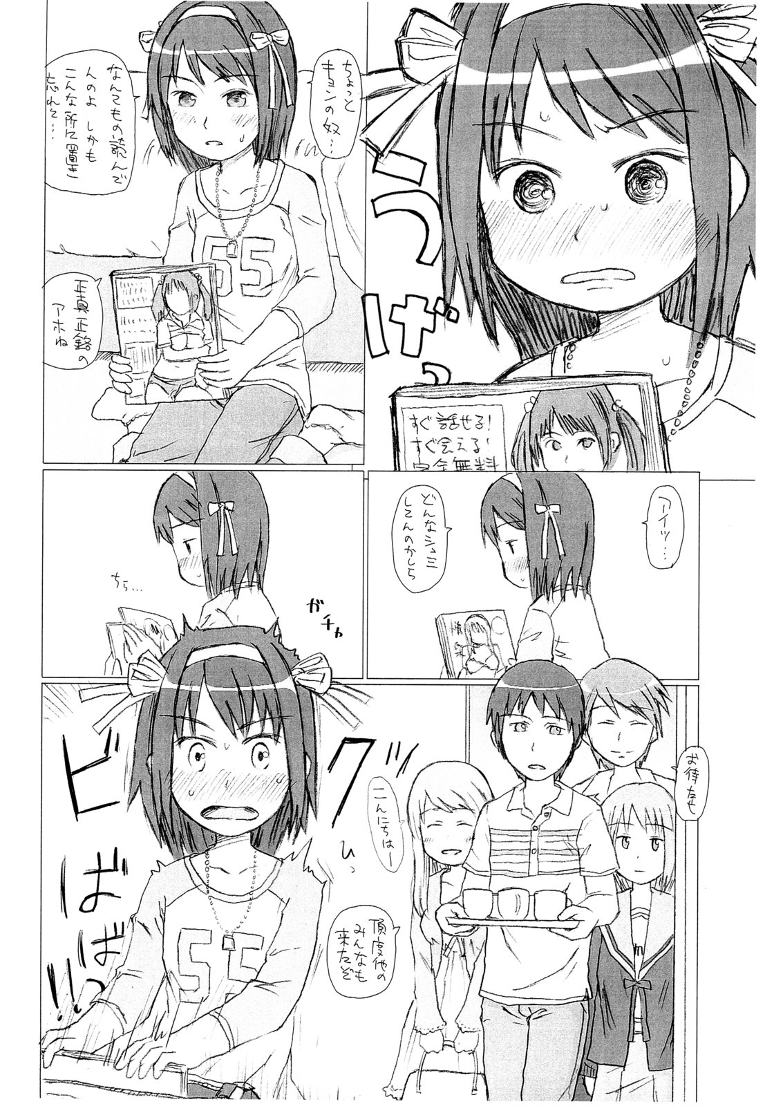 [Figure ni naritai zoku] Yume de aeruyo (The Melancholy of Haruhi Suzumiya) page 5 full