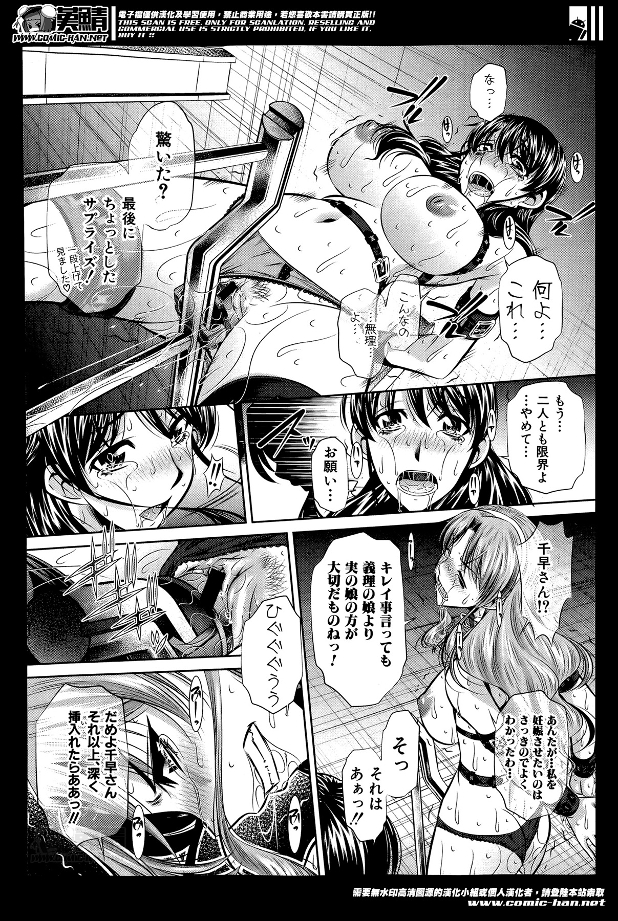 [NABURU] Fukushuu no Uta page 64 full