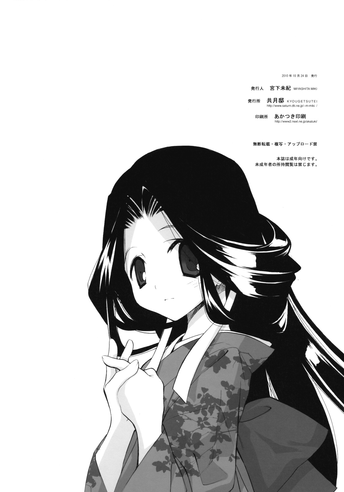 (SC49) [Kyougetsutei (Miyashita Miki)] Citron Ribbon 27 (The World God Only Knows) [English] {Ehcove} page 25 full