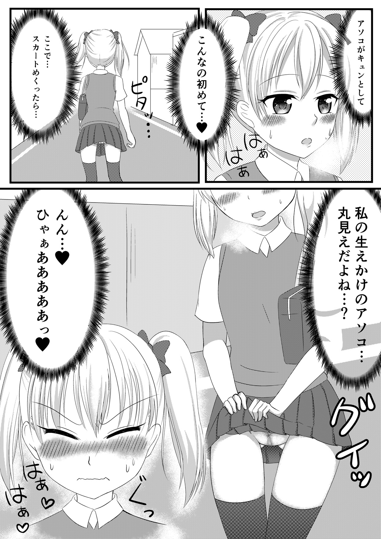 [Milk Protein (Fuurinka)] Mesuana Roshutsu Gakuen Daiichiwa ~Mezame~ [Digital] page 15 full