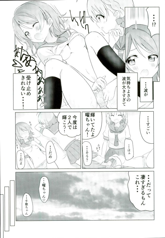 (C90) [vivid_dot (Nanakusa Amane, Takagi Ryousuke)] Umami-chan Kara Mystery (Love Live!) page 28 full