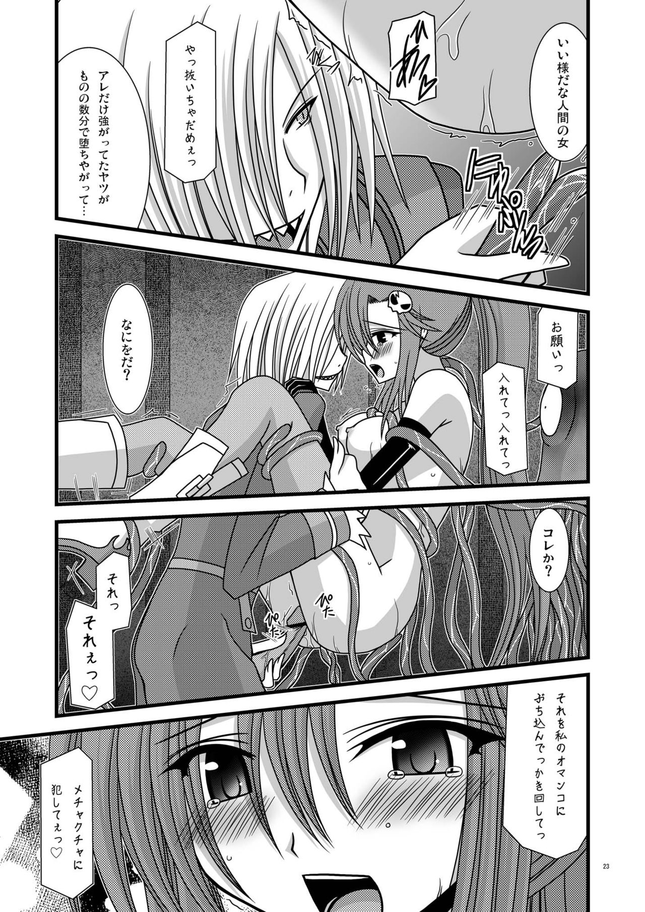 [valssu (Charu)] Nichiyoubi no Okazu (Tengen Toppa Gurren Lagann) [Digital] page 23 full