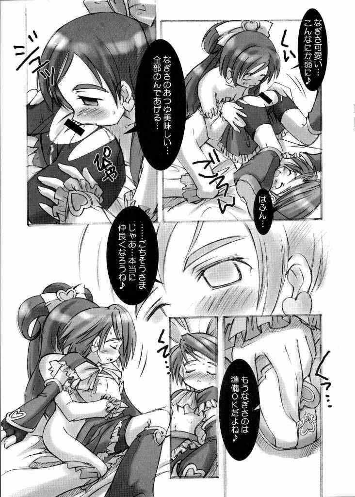 [Chuuni+OUT OF SIGHT (Kim Chii)] Futari wa Precure Sairokubon Cure Cure Pretty (Futari wa Precure) page 7 full