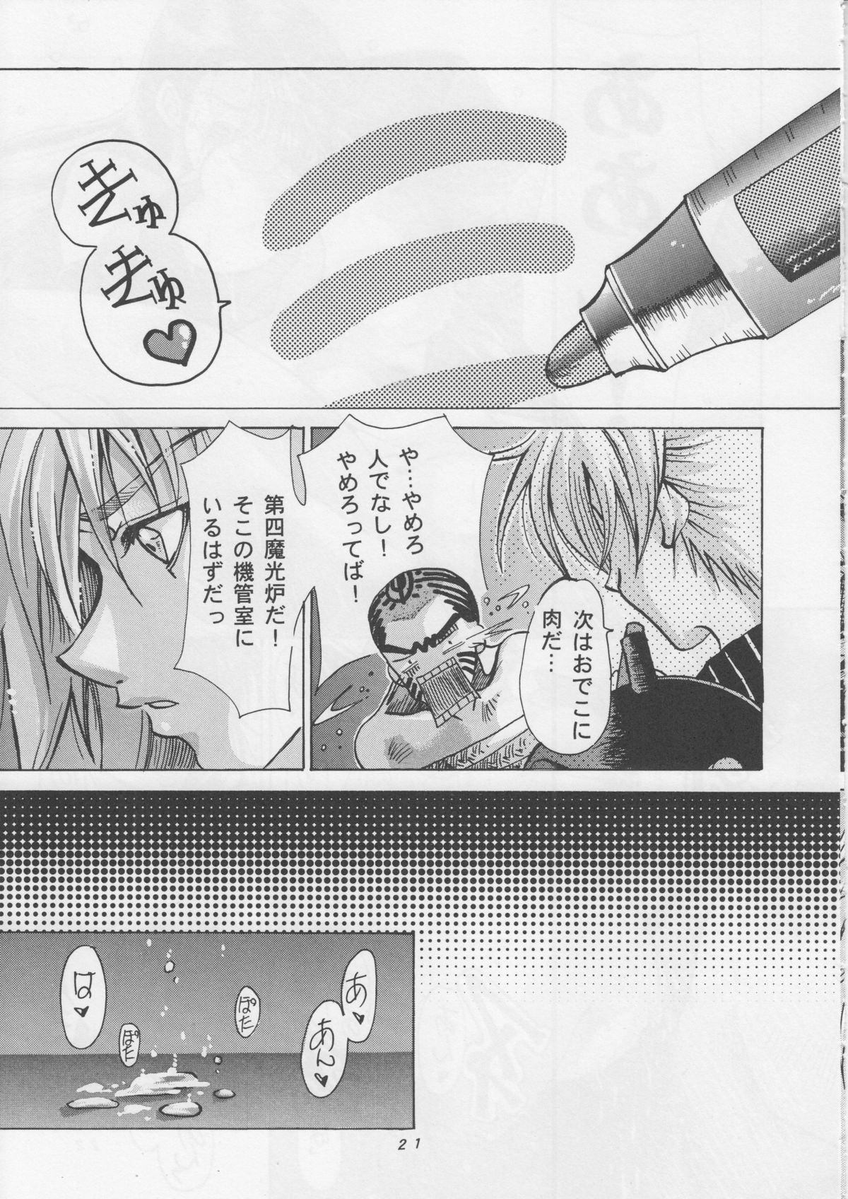[Sasha Forest (Itou Nozomi, Kawakami Takashi)] Kachou Fuugetsu Soushuuhen (Final Fantasy VII) page 20 full