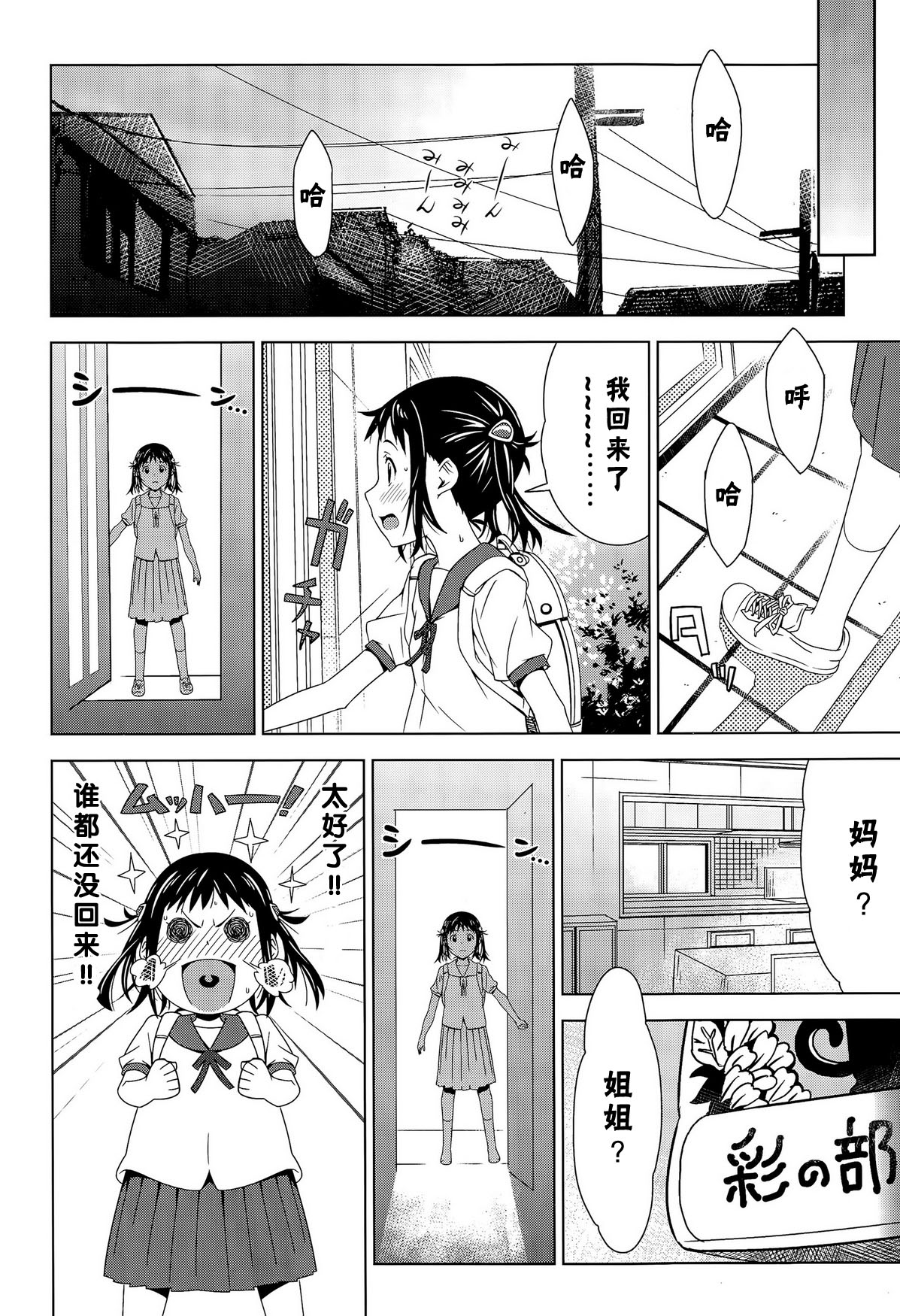 [Kagura Moromi] Toybox (COMIC Megastore Alpha 2015-09) [Chinese] [杀了肌肤如雪汉化组] page 15 full