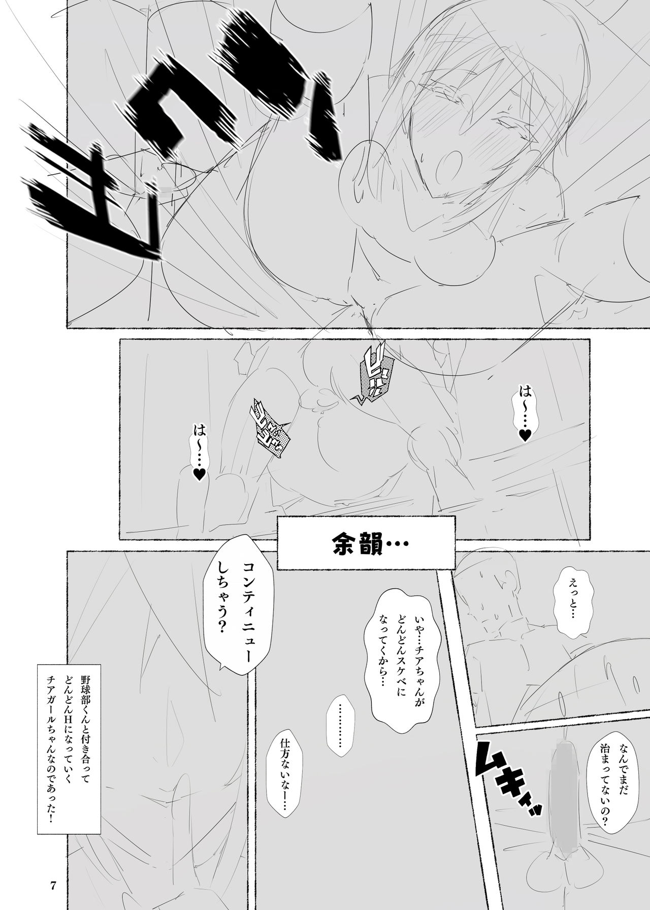 [Aikokusha (Agobitch Nee-san)] Seifuku Bishoujo-tachi 01 [Digital] page 27 full