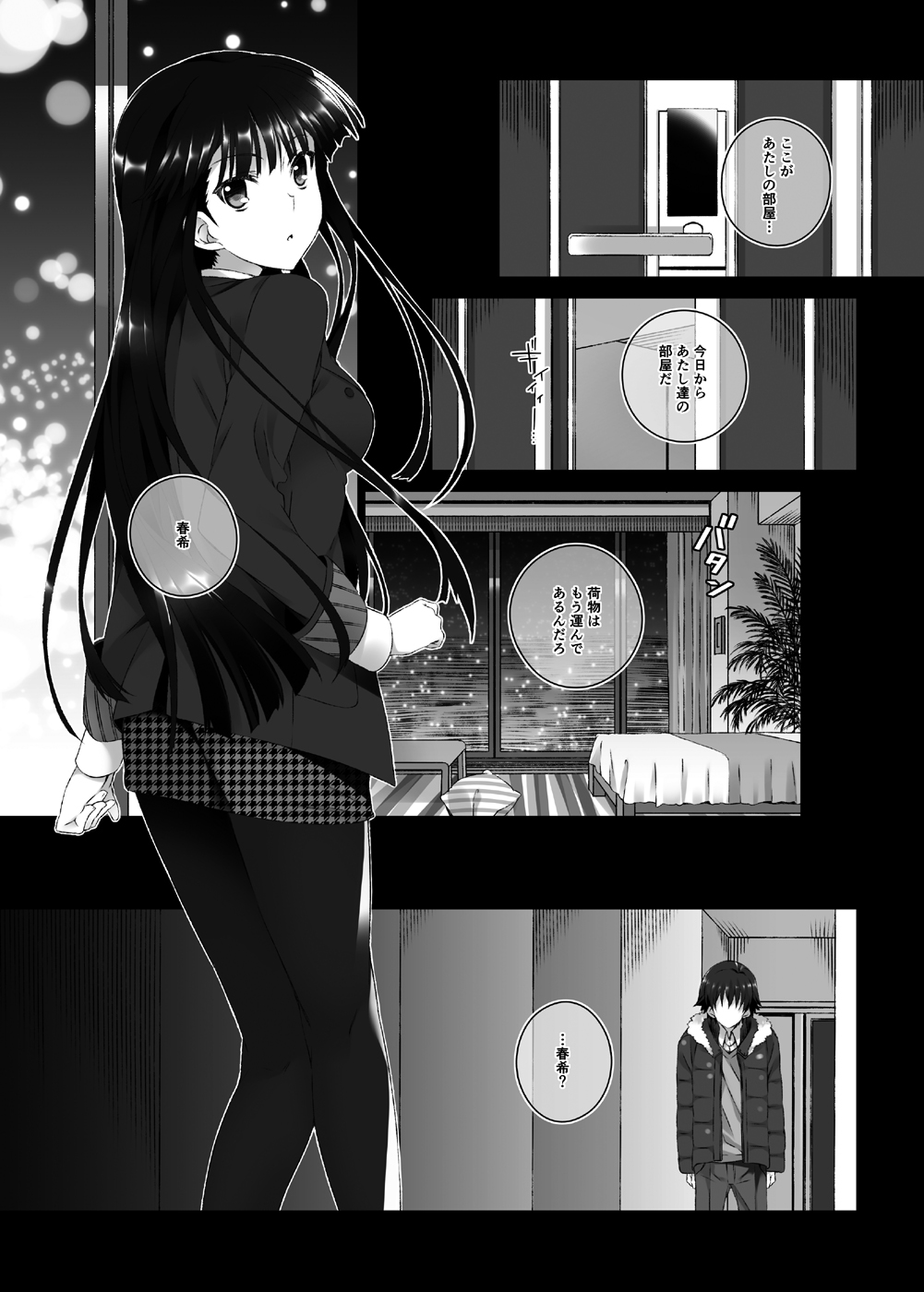 [Jekyll and Hyde (Mizuki Makoto)] Touma Kazusa no Hajimaru Mirai (WHITE ALBUM 2) [Digital] page 5 full