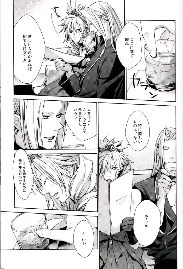 (HaruCC15) [Kiki, Nightflight (Fujiwara Beni, Yui)] Strife Delivery Health (Final Fantasy VII) page 22 full