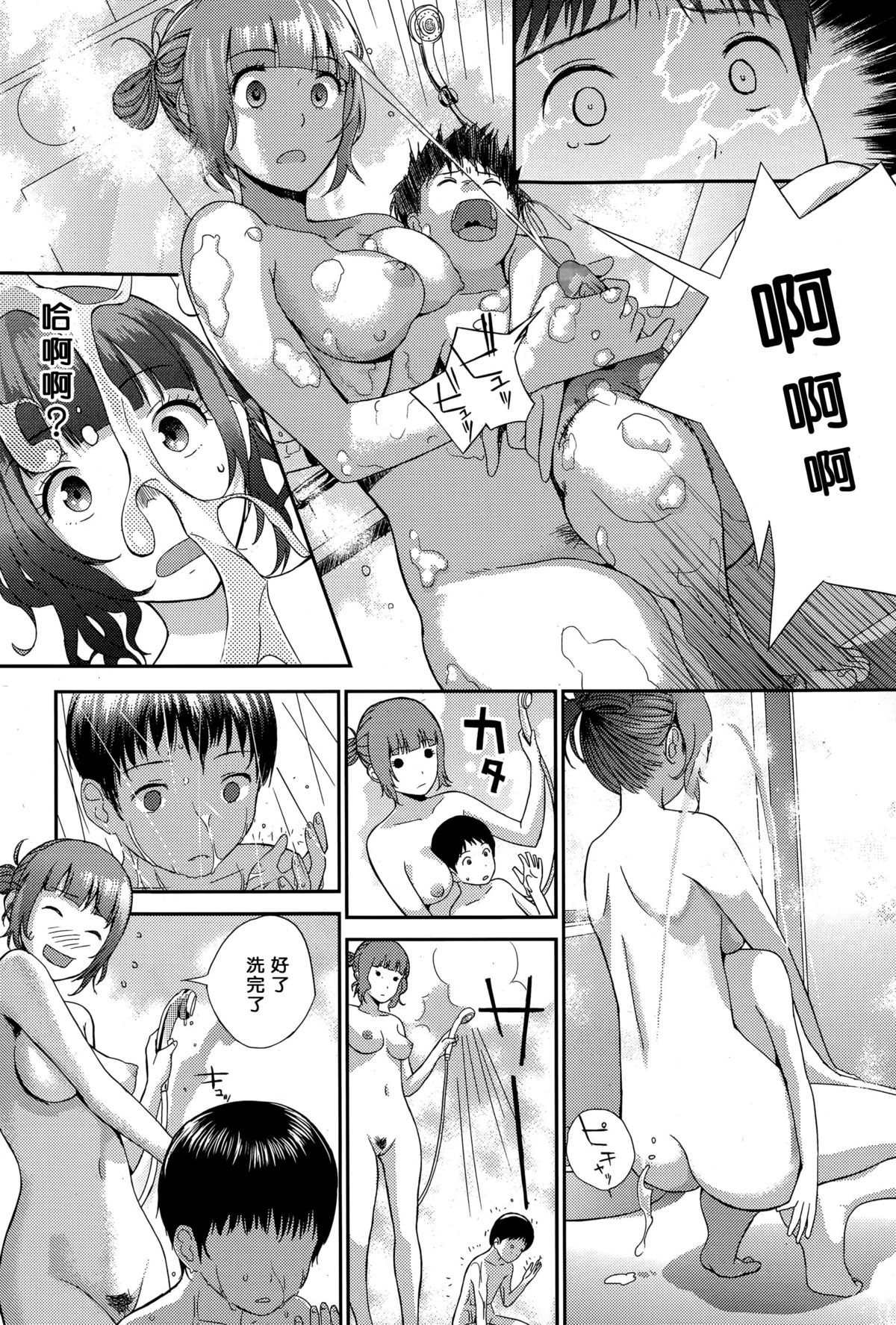 [Yoshida Tobio] Onee-chan to Issho (COMIC Ero-Tama 2015-07 Vol. 9) [Chinese] page 7 full
