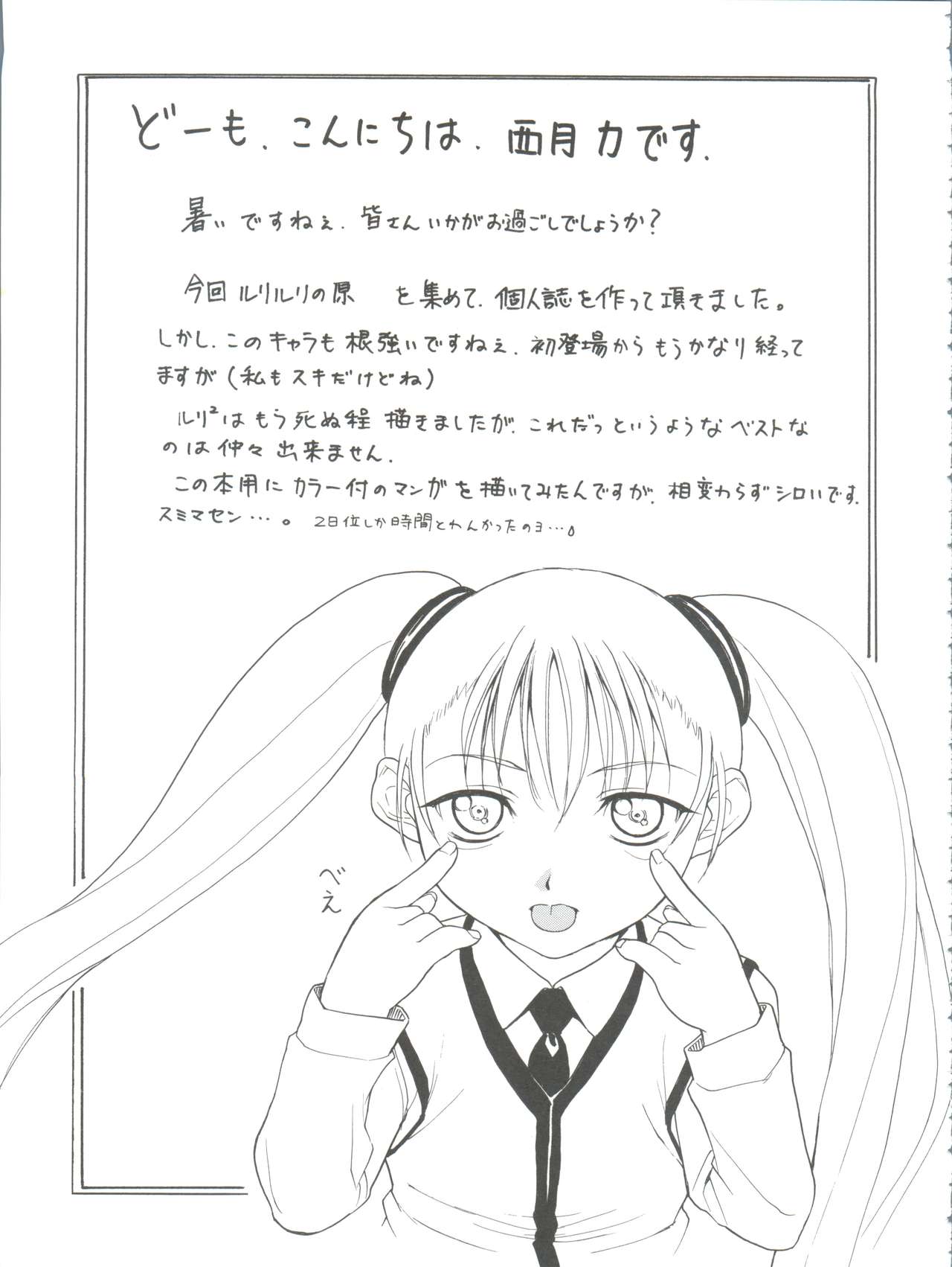 (C60) [Studio Wallaby (Nishitsuki Tsutomu)] Ruli Ruli Photo File (Martian Successor Nadesico) page 15 full
