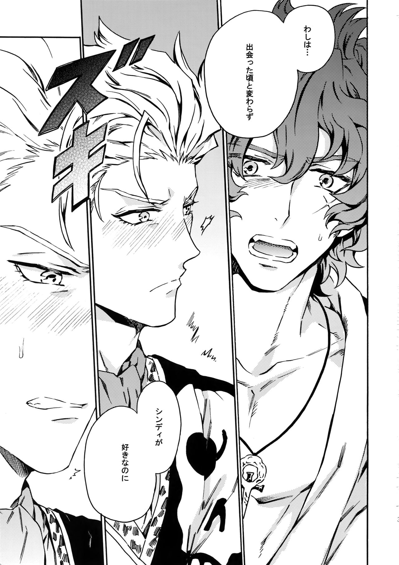 (Ishin Denshin 2) [Kometubu (Rittiri)] PASSION BEAT! (Bakumatsu Rock) page 38 full