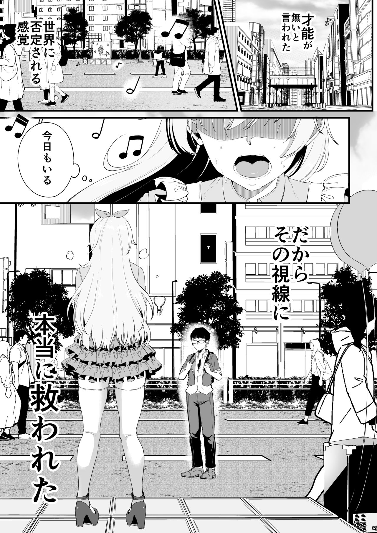 [Golden Complex (Seuma)] Mii Senpai ga Shojomaku Collector ni Shojomaku o Ubawareru Hon (Re:Stage!) [Digital] page 2 full