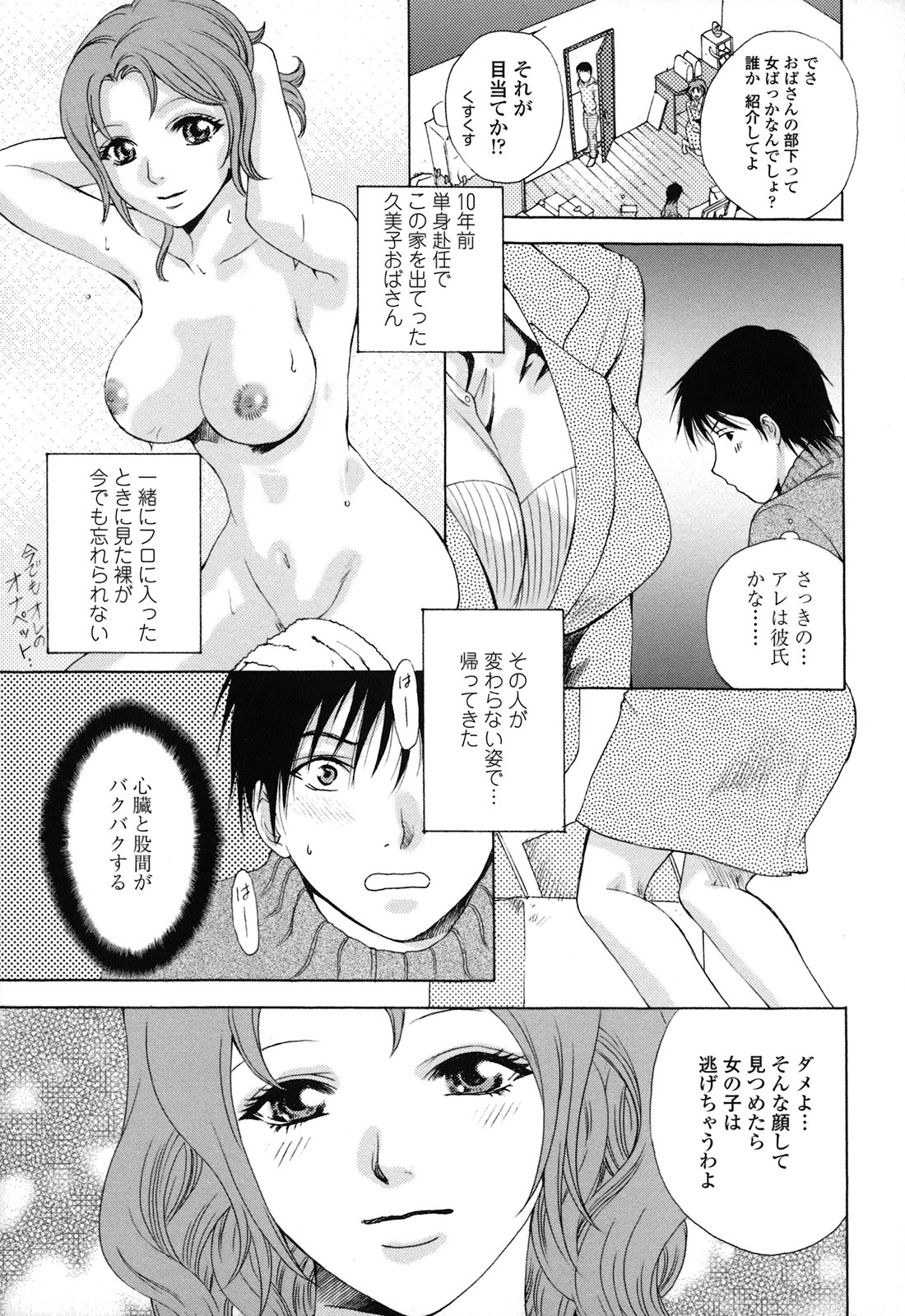 [Arou Rei] Kanojo no Shi.zu.ku page 13 full