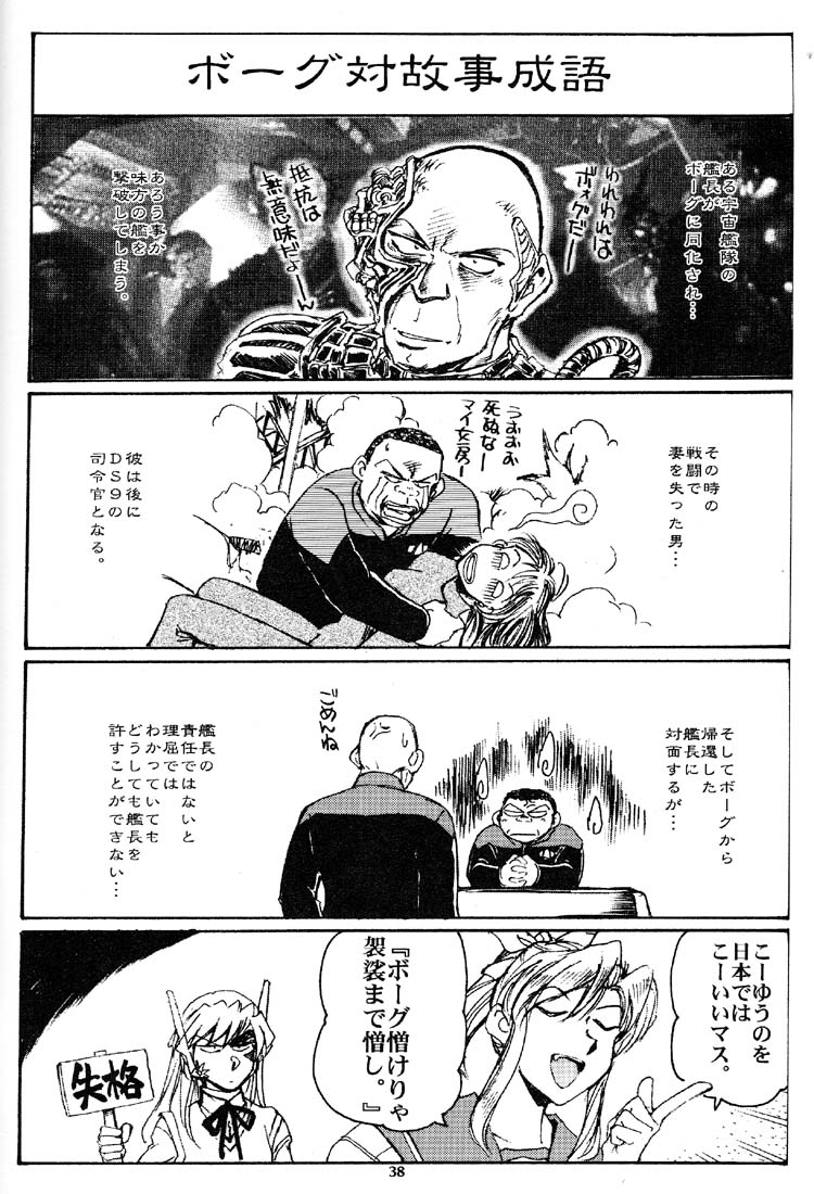 [Okinawa Taieki Gunjinkai (Yasunaga Kouichirou)] Hand Maid Fuhai (Hand Maid May) page 37 full