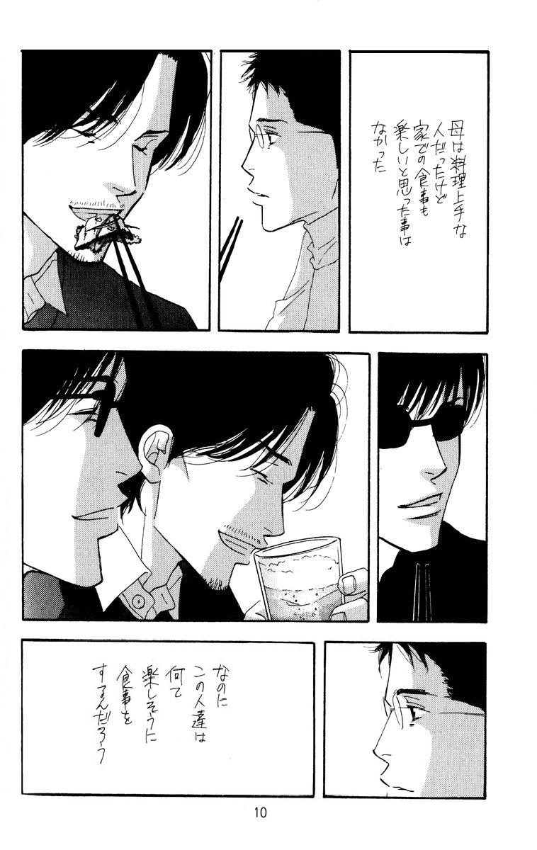 [Oosawa Kaseifu Kyoukai] [2003-12-30] [C65] Aoi Tori page 10 full