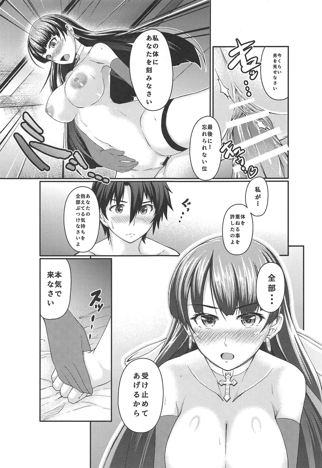 (SC2018 Autumn) [Choukyori Dandou Keisan (Nanairo)] Martha wa Boku no Itoshii Seijo-sama (Fate/Grand Order) page 16 full