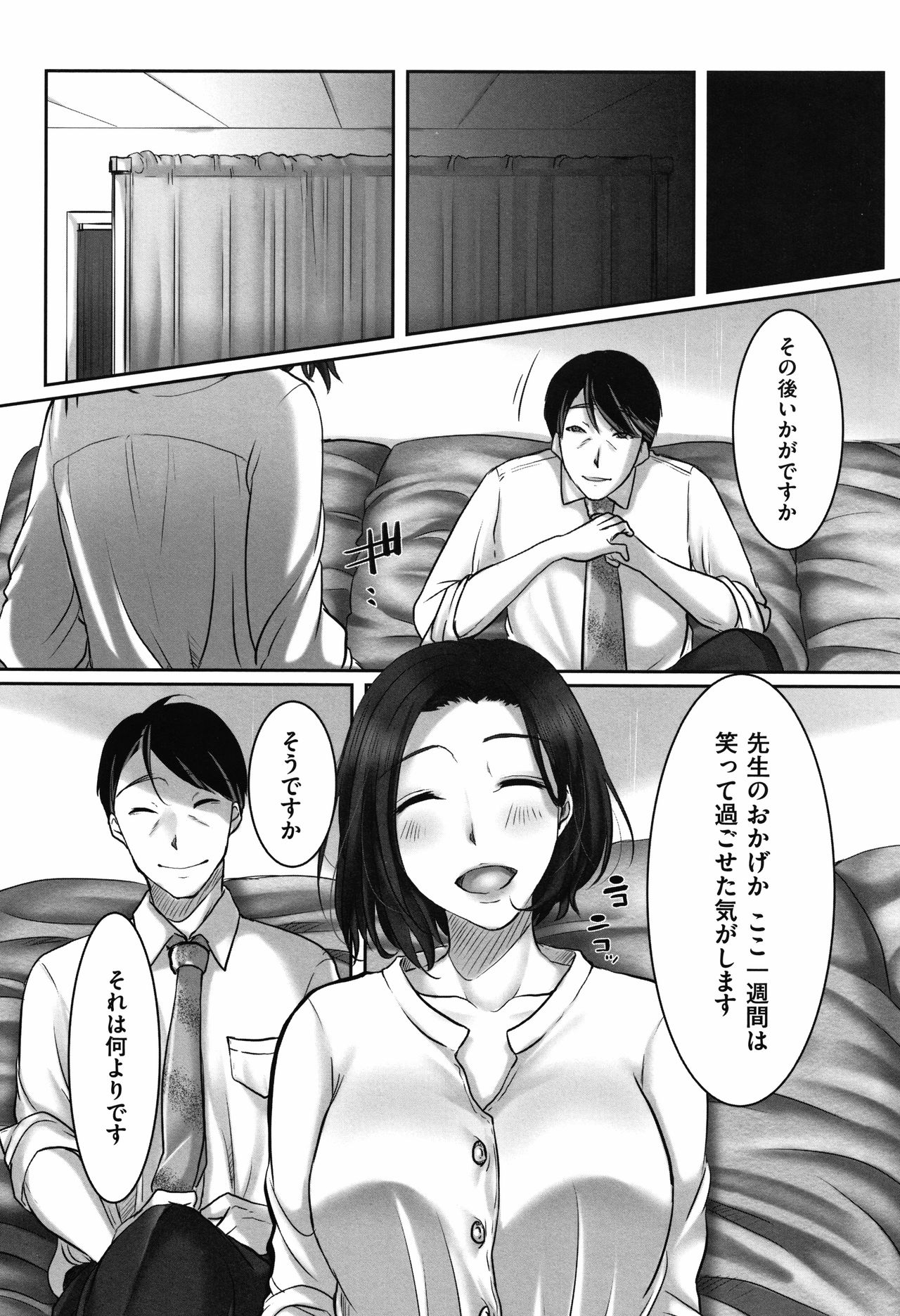 [Kokudakaya] Ochizuma - Hitozuma toiu Kamen o Hagasarete-. page 45 full