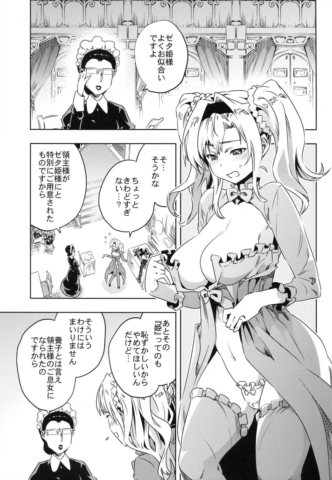 (ToreTama002) [Hizadati Zekkouchou (Nokin)] Zeta-hime, Kanraku. (Granblue Fantasy) page 4 full