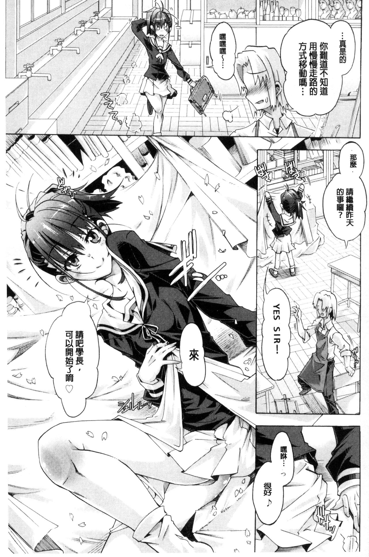 [Takasaki Takemaru] MM Materials [Chinese] page 168 full