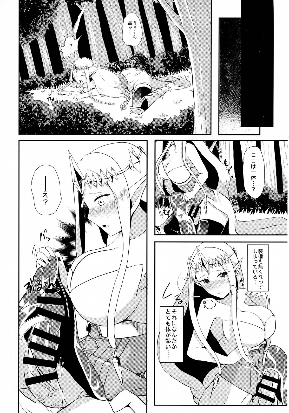 (COMIC1☆9) [Maruchizu (Runrun)] Toki Mawari - Futanari Zelda Hime no Bousou ga Tomaranai! - (The Legend of Zelda) page 9 full